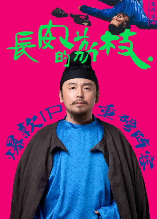 长安的荔枝